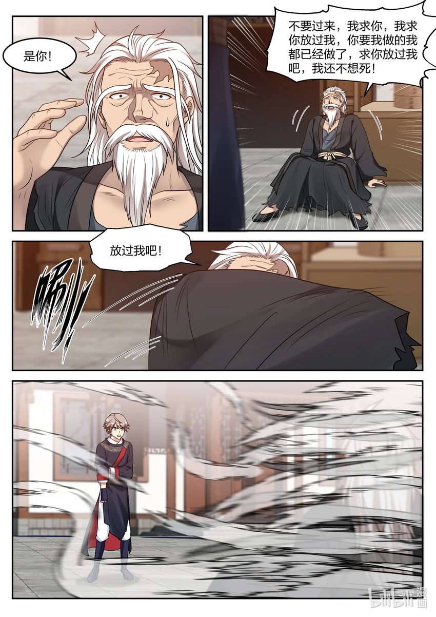 修罗武神免费阅读全文漫画,050 叫花子2图