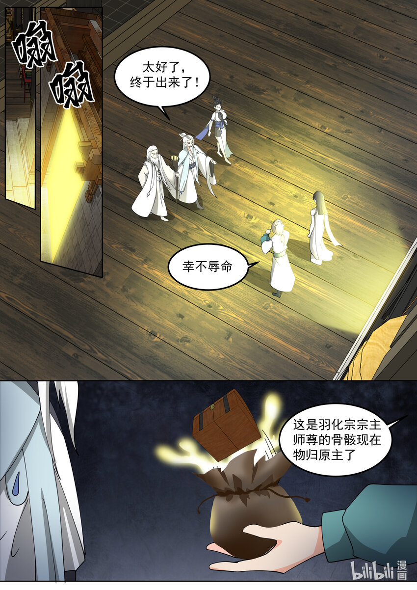 修罗武神好看吗漫画,713 与你无关1图