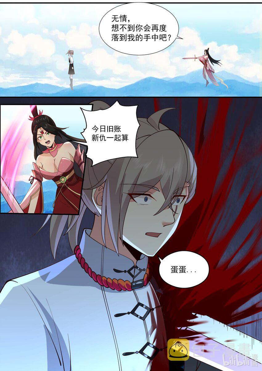 修罗武神什么时候开始写的漫画,515 同归于尽2图