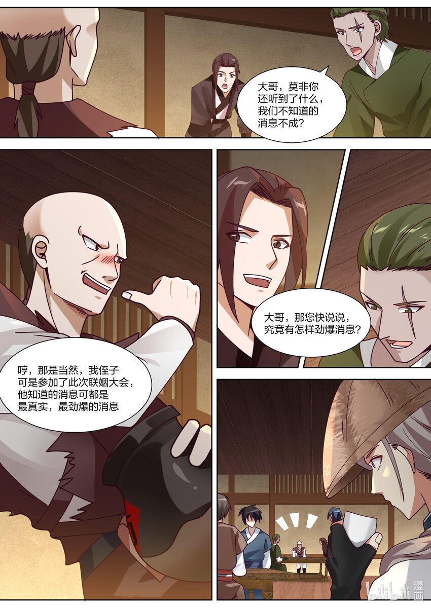 修罗武神动漫在线观看高清完整版漫画,314 另有真相1图