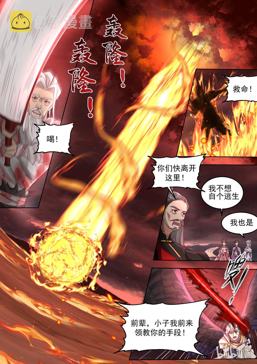 修罗武神什么时候开始写的漫画,625 九斩连杀2图