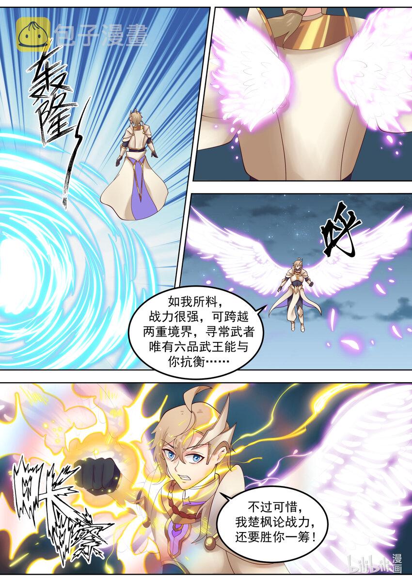 修罗武神txt漫画,703 雕虫小技1图