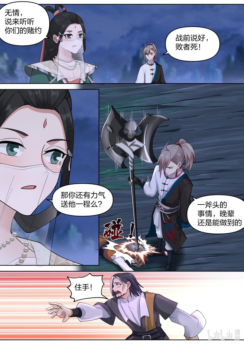 修罗武神女主漫画,469 不堪一击2图