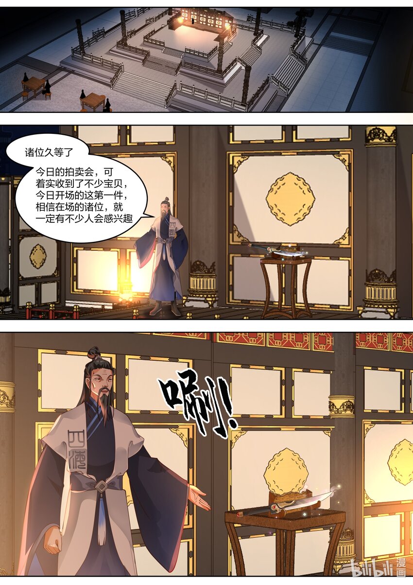 修罗武神楚风漫画,419 挑衅2图