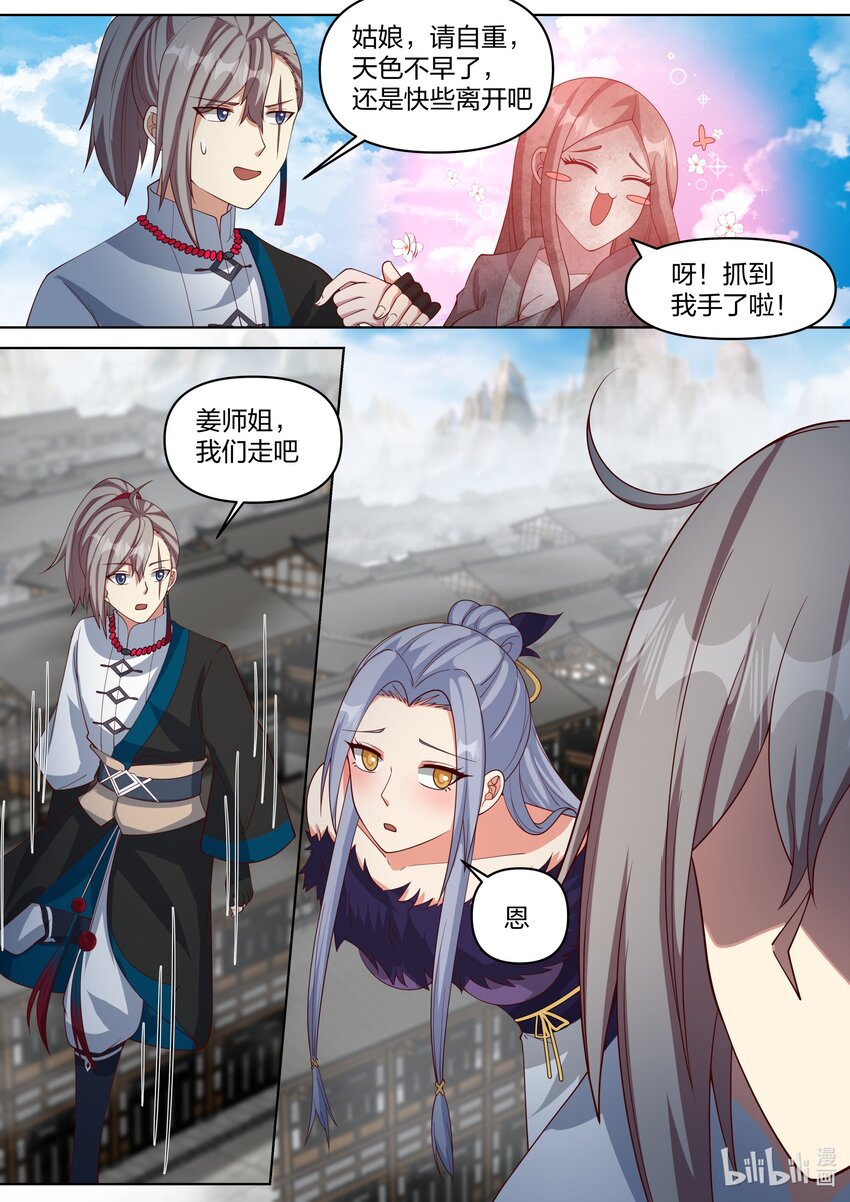 修罗武神楚枫小说最新章节笔趣阁漫画,458 引起群怒1图