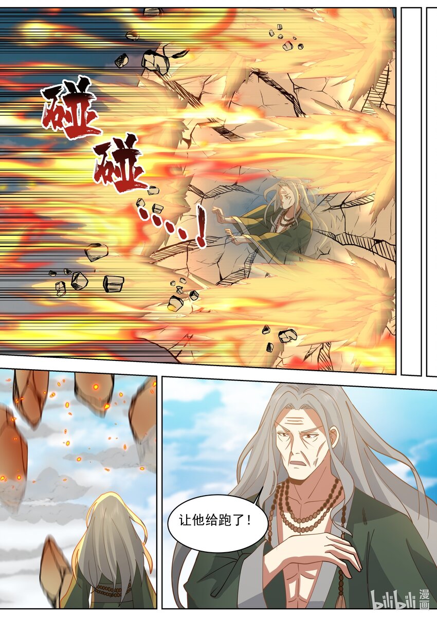 修罗武神txt漫画,527 慕容寻被绿1图