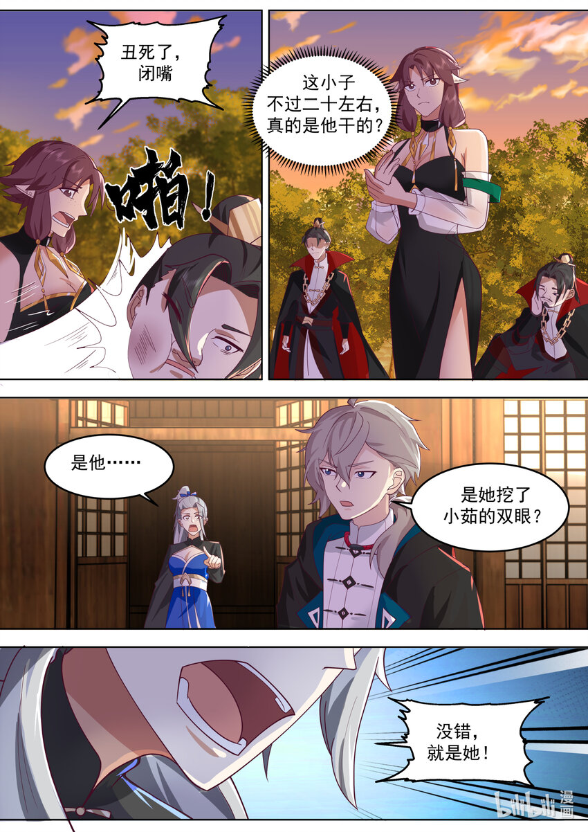 修罗武神txt漫画,651 血债血偿2图