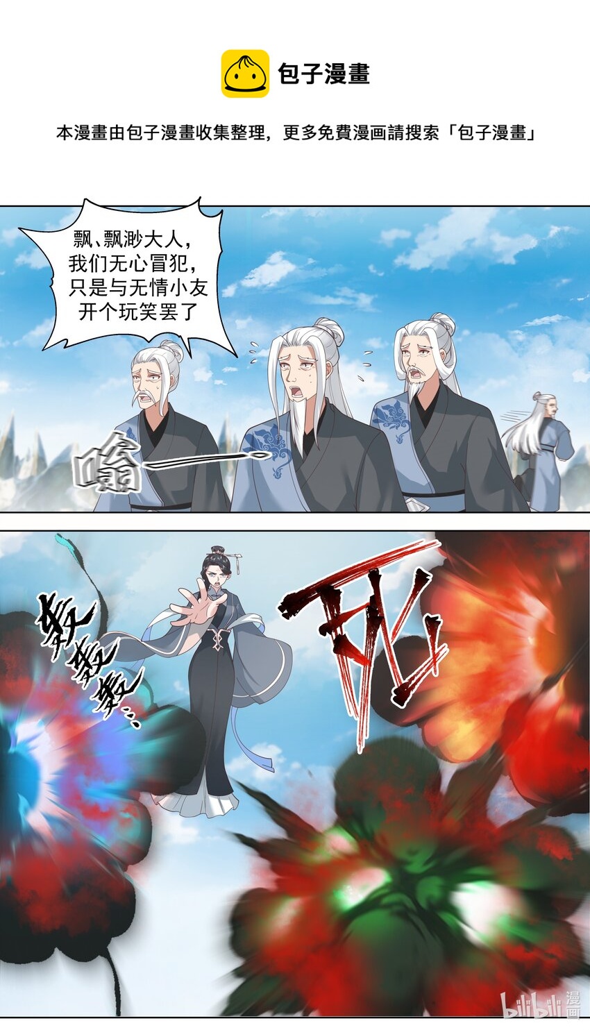 修罗武神楚枫小说笔趣阁最新章节漫画,485 母亲大人1图