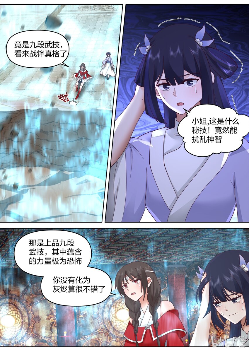 修罗武神第二季免费观看全集漫画,479 逆天战力2图