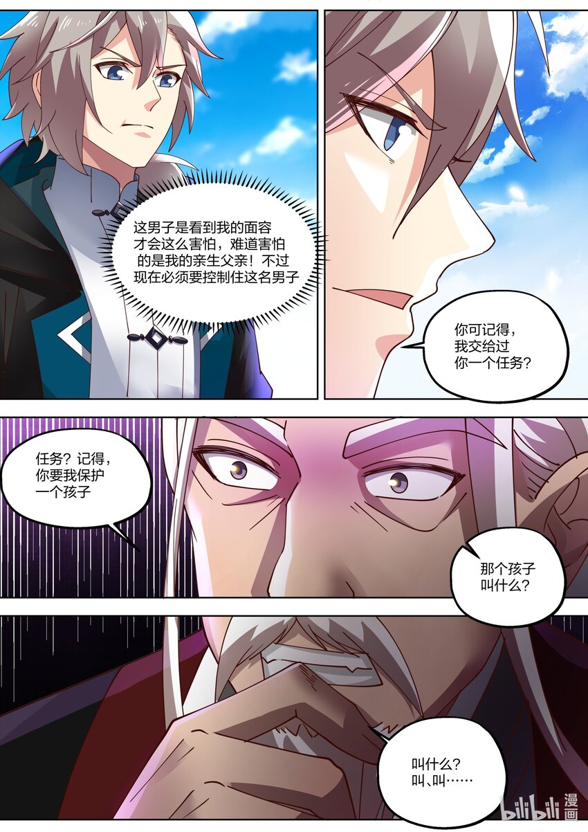 修罗武神笔趣阁无弹窗最新章节漫画,402 天灾制造者2图