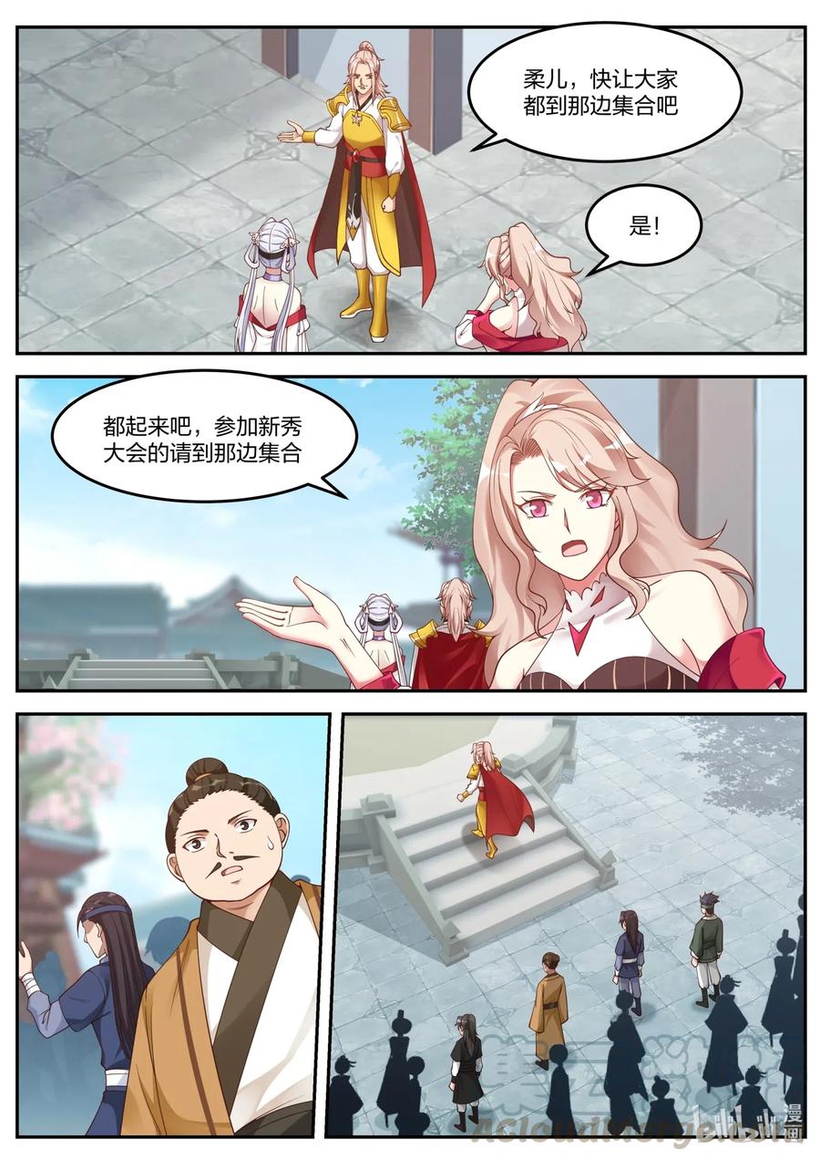 修罗武神第二季免费观看全集漫画,095 古葬1图