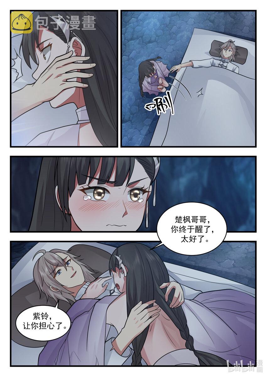 修罗武神小说下载漫画,541 奇迹1图