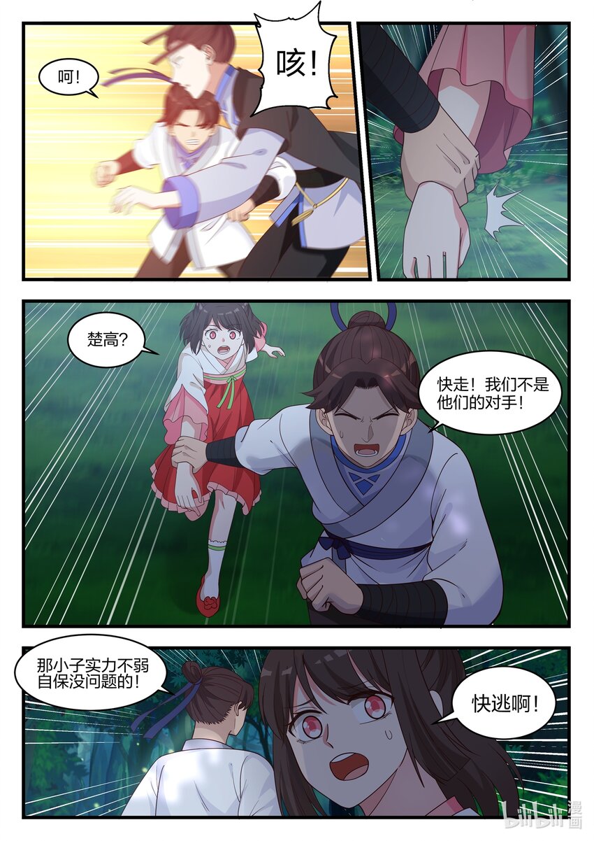 修罗武神免费阅读全文漫画,018 我叫正义1图