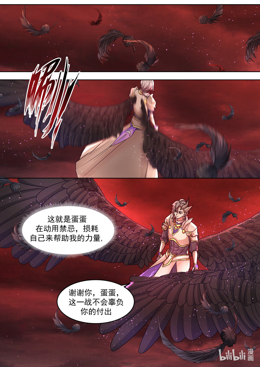 修罗武神什么时候开始写的漫画,625 九斩连杀1图