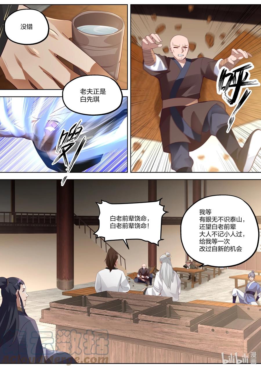 修罗武神动漫在线观看高清完整版漫画,375 重现辉煌1图