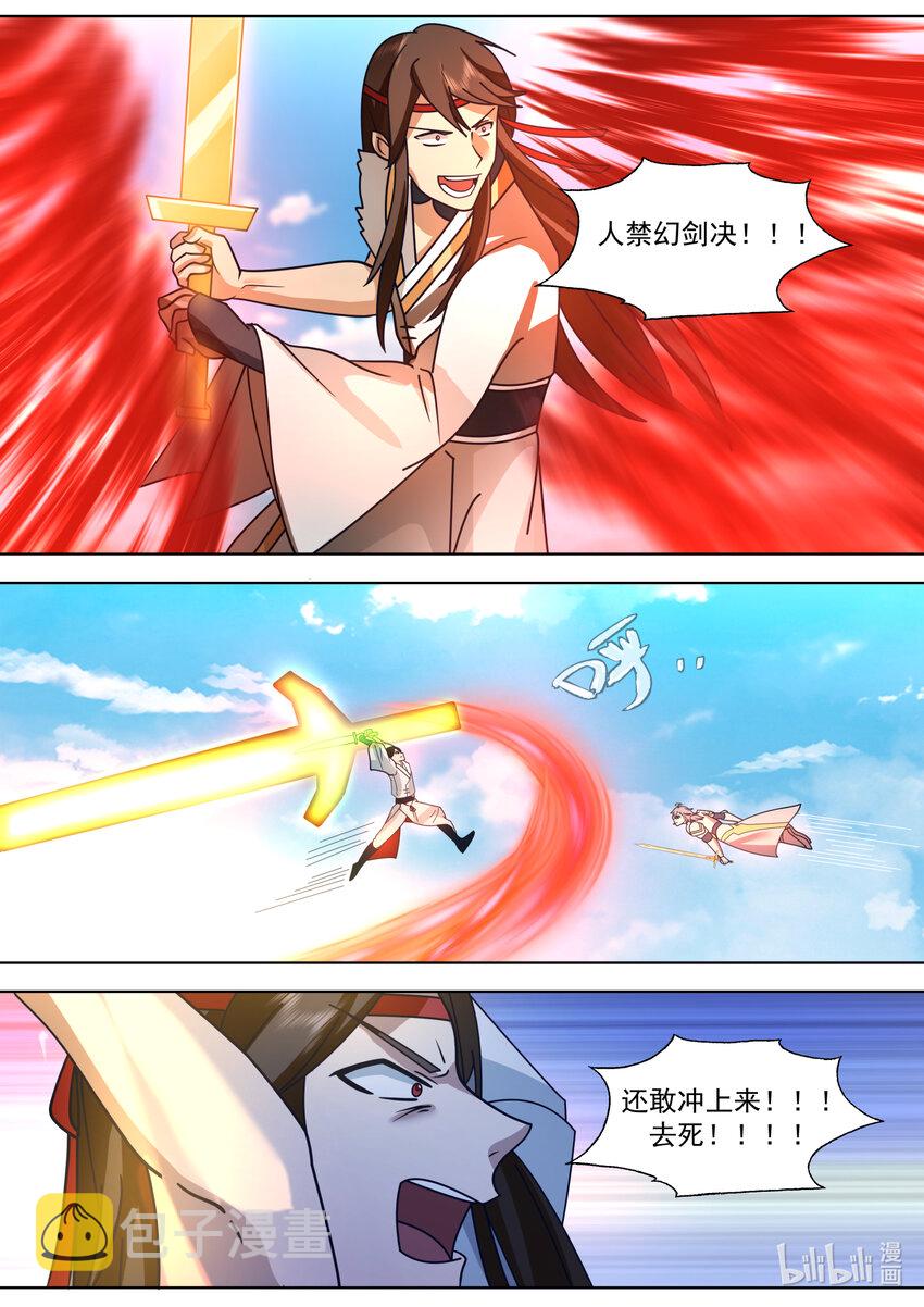 修罗武神小说全集免费阅读全文漫画,570 邪魔外道2图