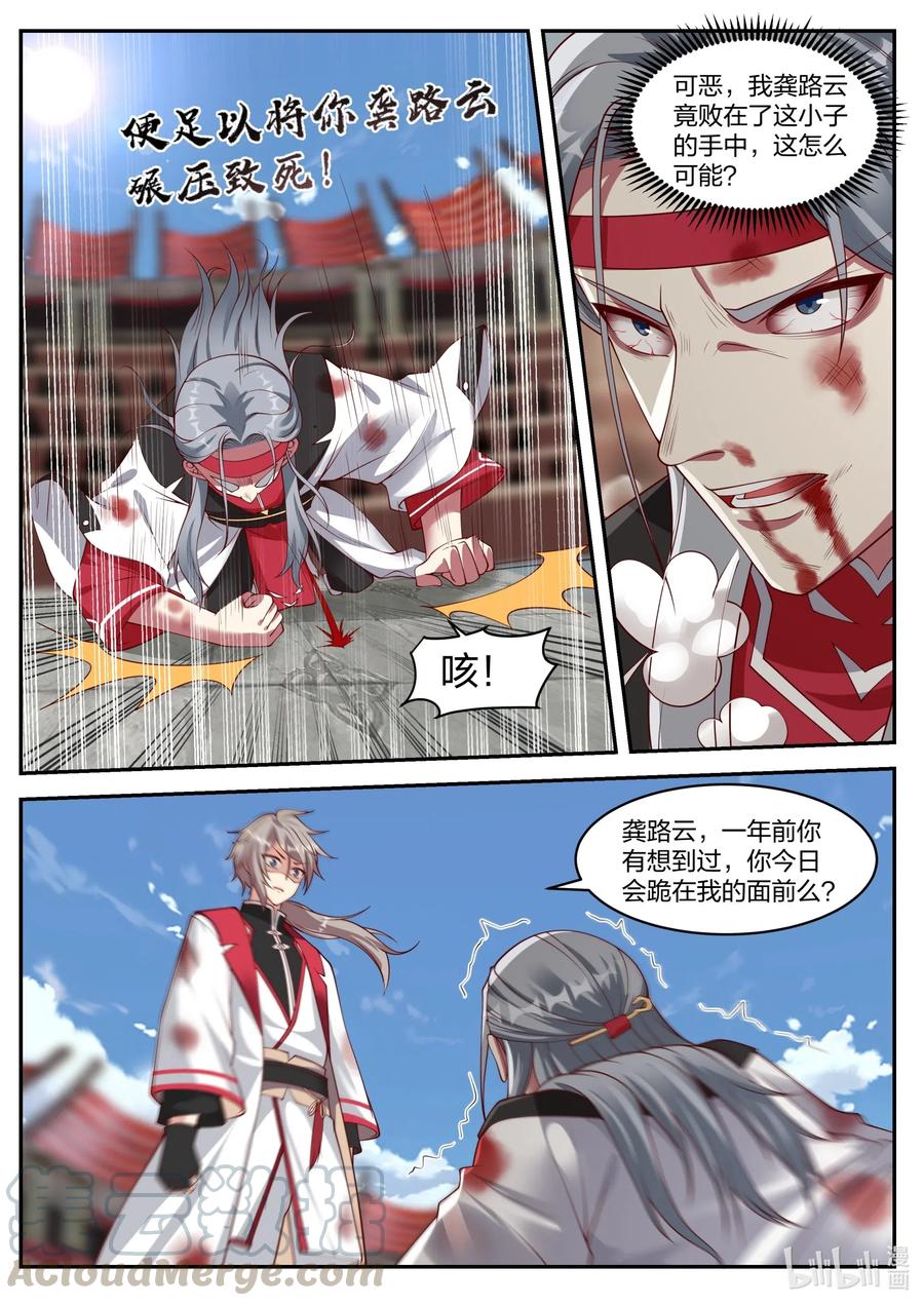 修罗武神境界排行榜漫画,214 虚空之力2图