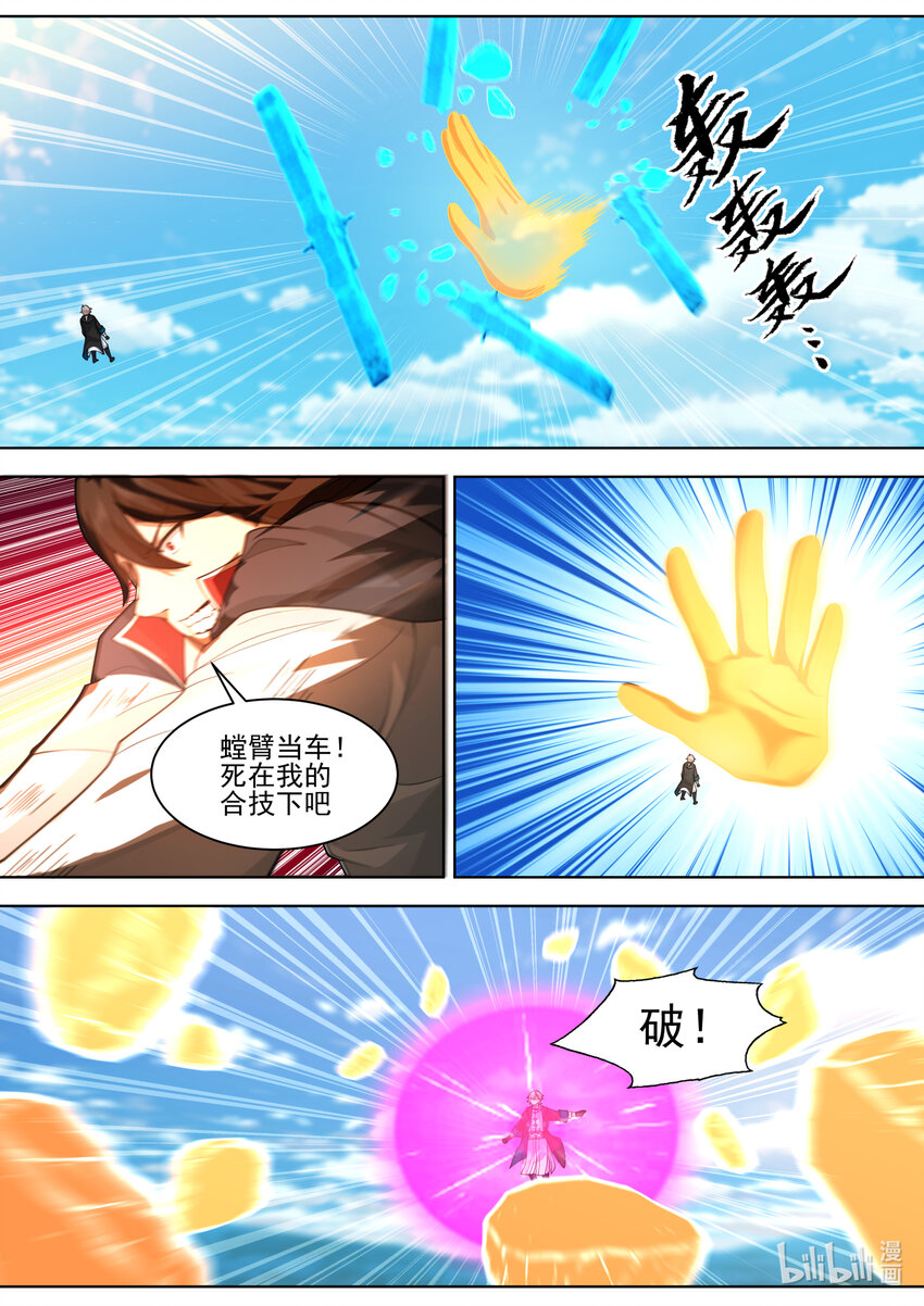 修罗武神最新章节列表目录漫画,568 礼尚往来2图