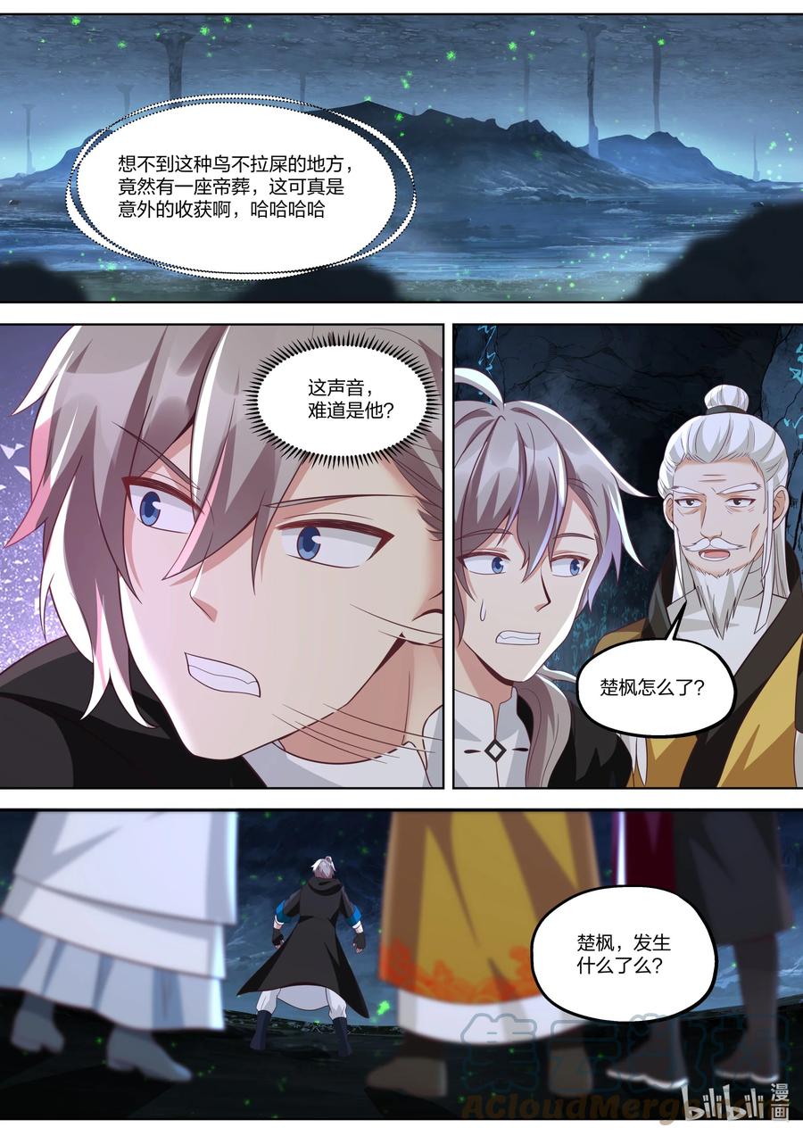 修罗武神什么时候开始写的漫画,388 朱雀复活术1图