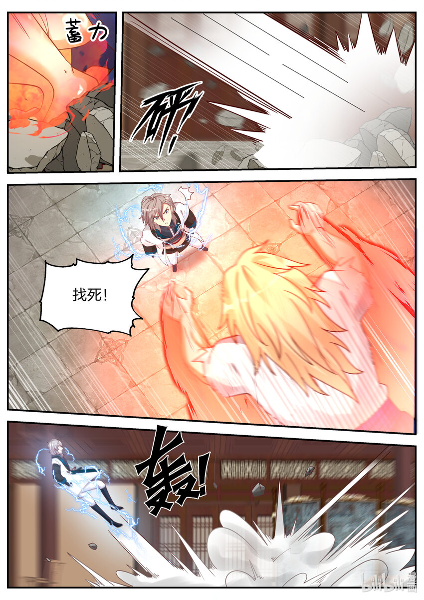 修罗武神楚枫最新章节更新漫画,066 虐，司徒宇2图