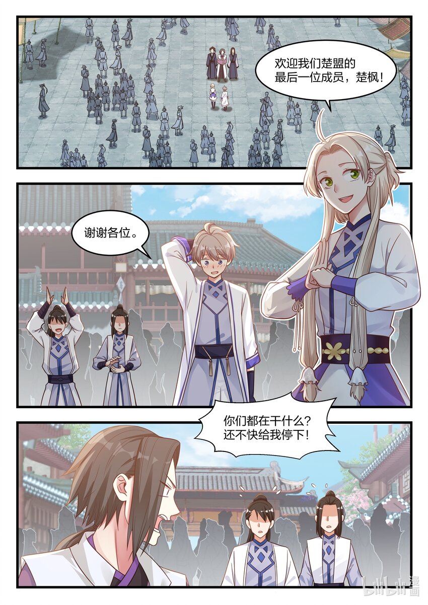 修罗武神笔趣阁无弹窗最新章节漫画,014 龙兄虎弟2图