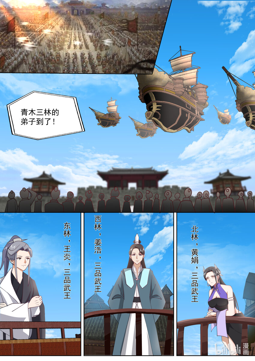 修罗武神全文阅读漫画,715 居然是他2图