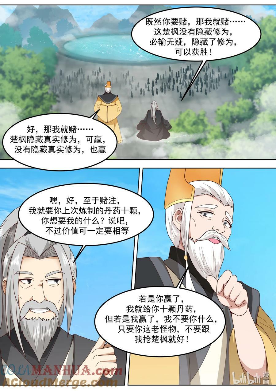 修罗武神境界排行榜漫画,754 对决在即2图