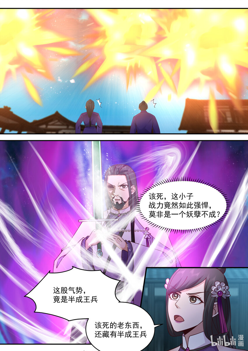 修罗武神简介漫画,536 挡我者死2图