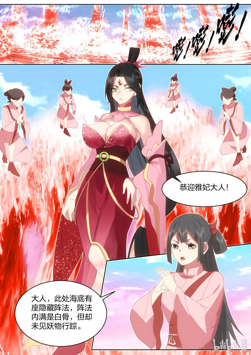 修罗武神楚枫全本免费阅读漫画,446 三大美女2图