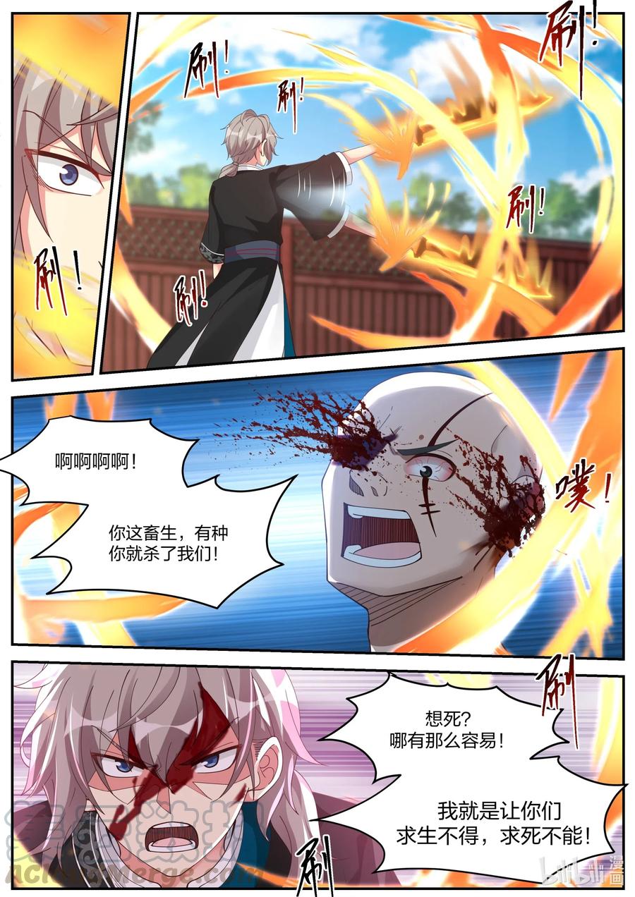 修罗武神小说漫画,187 血债血偿2图