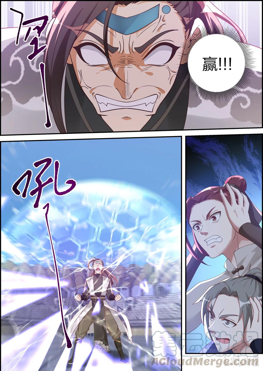 修罗武神好看吗漫画,246 第七层2图