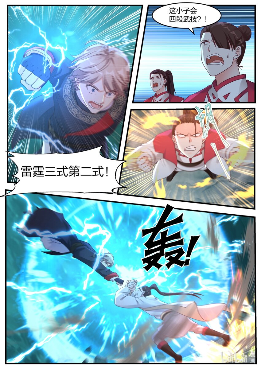 修罗武神楚枫大结局漫画,054 激斗师兄2图