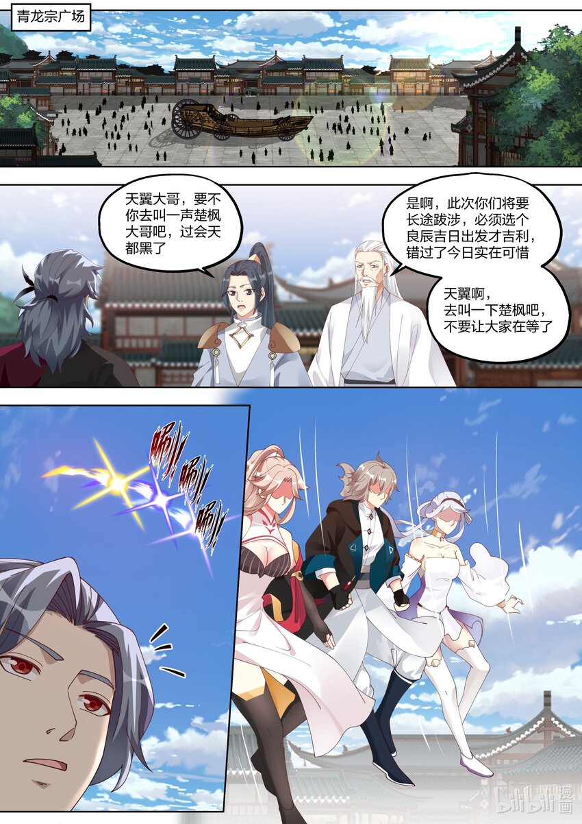 修罗武神最新章节列表目录漫画,413 寻脉之法2图