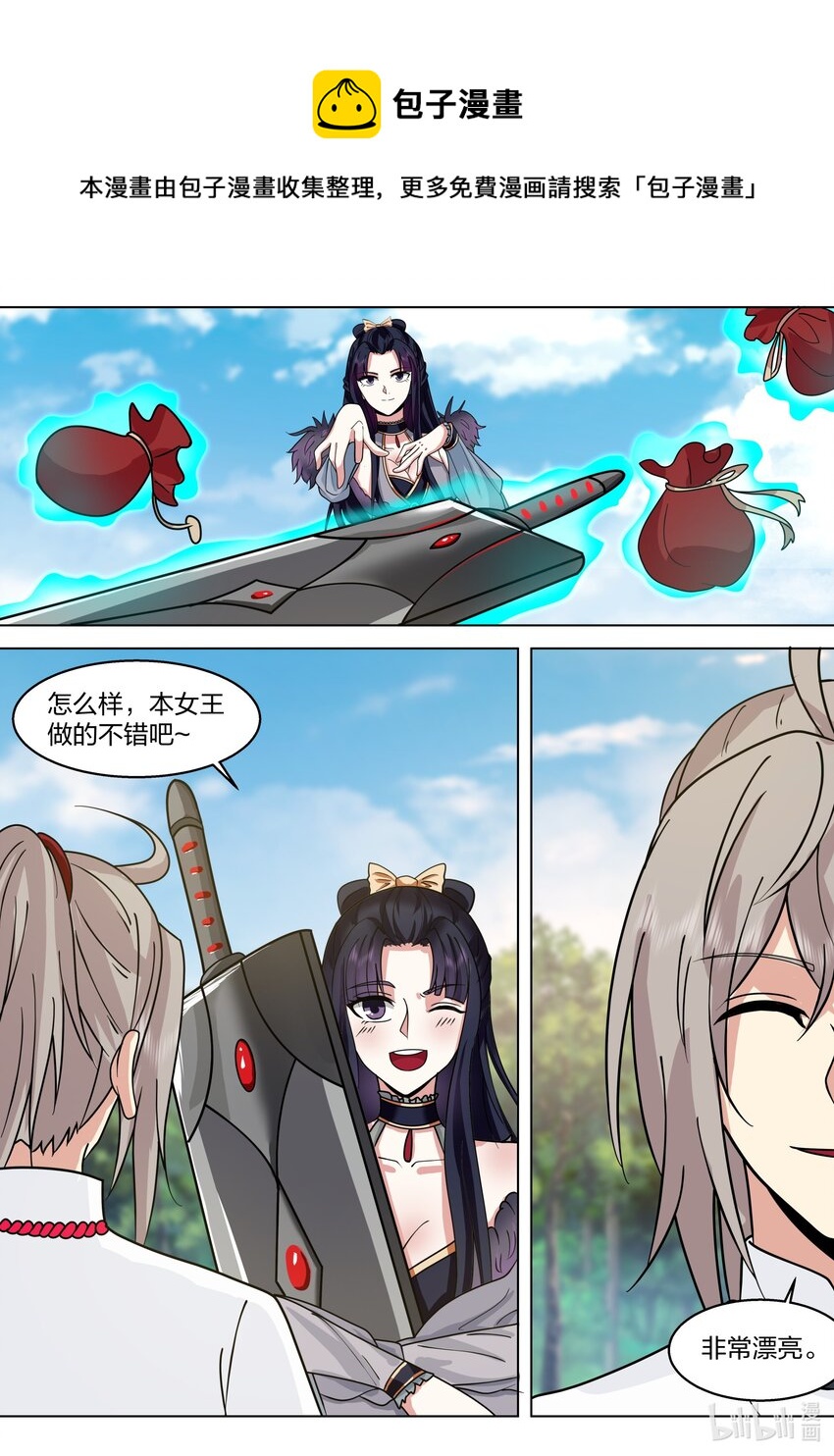 修罗武神什么时候开始写的漫画,512 女王的手段1图