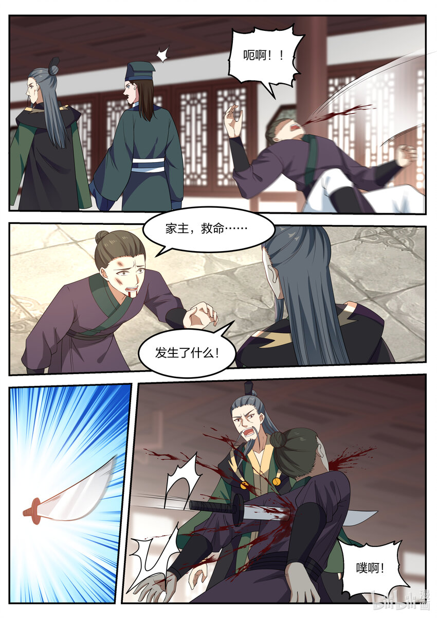 修罗武神楚风漫画,079 轮到你们了1图