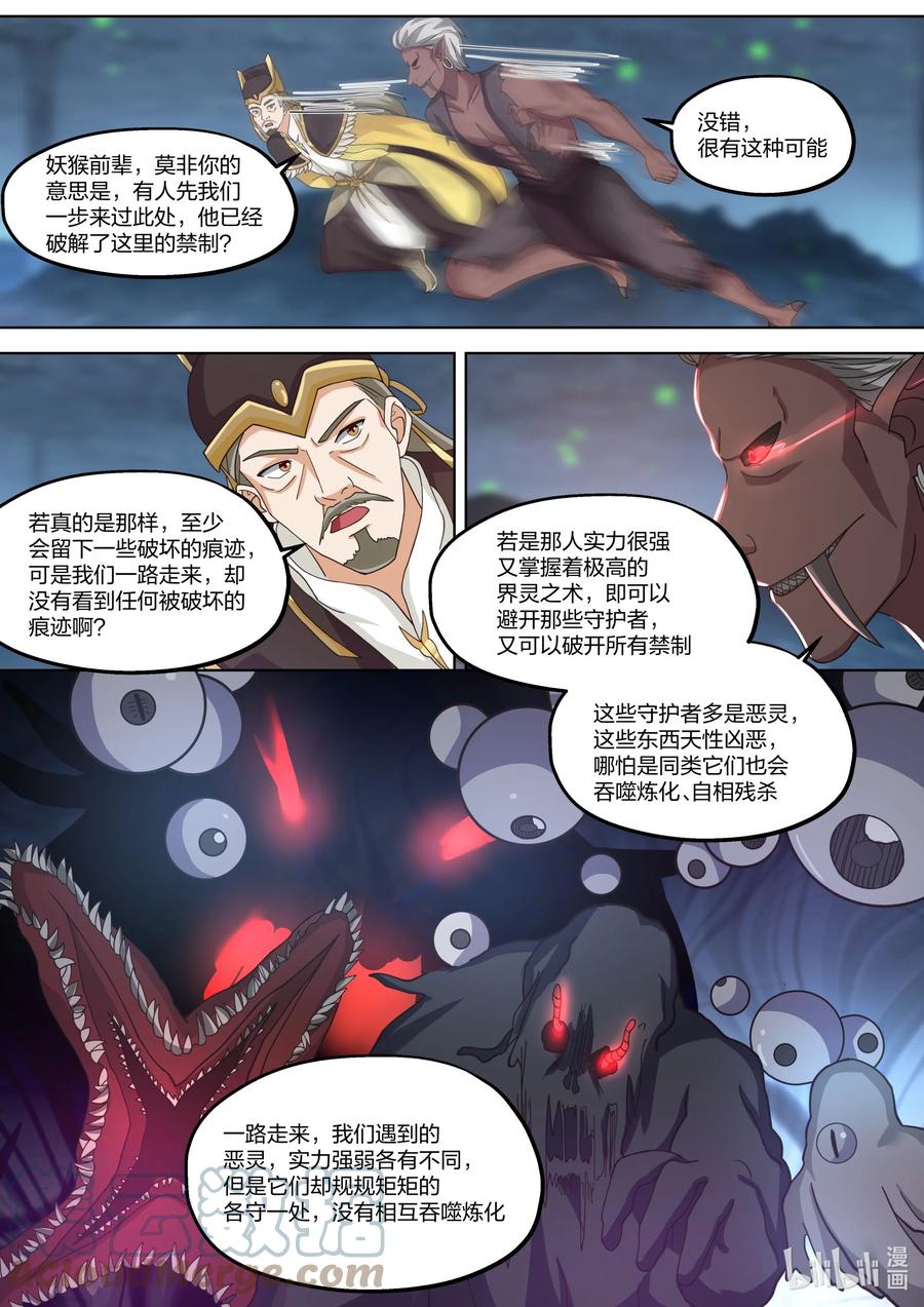 修罗武神什么时候开始写的漫画,388 朱雀复活术2图