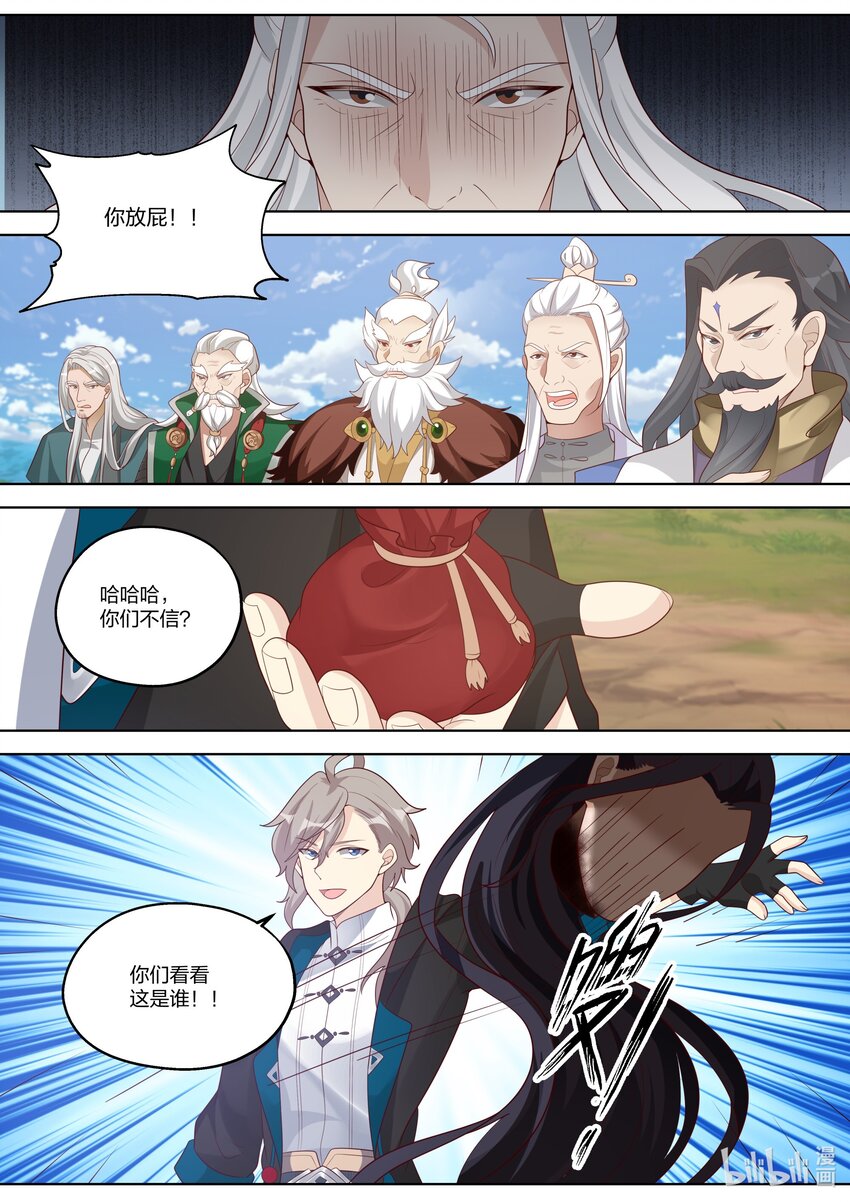 修罗武神免费阅读全文漫画,361 胆大妄为的小辈2图