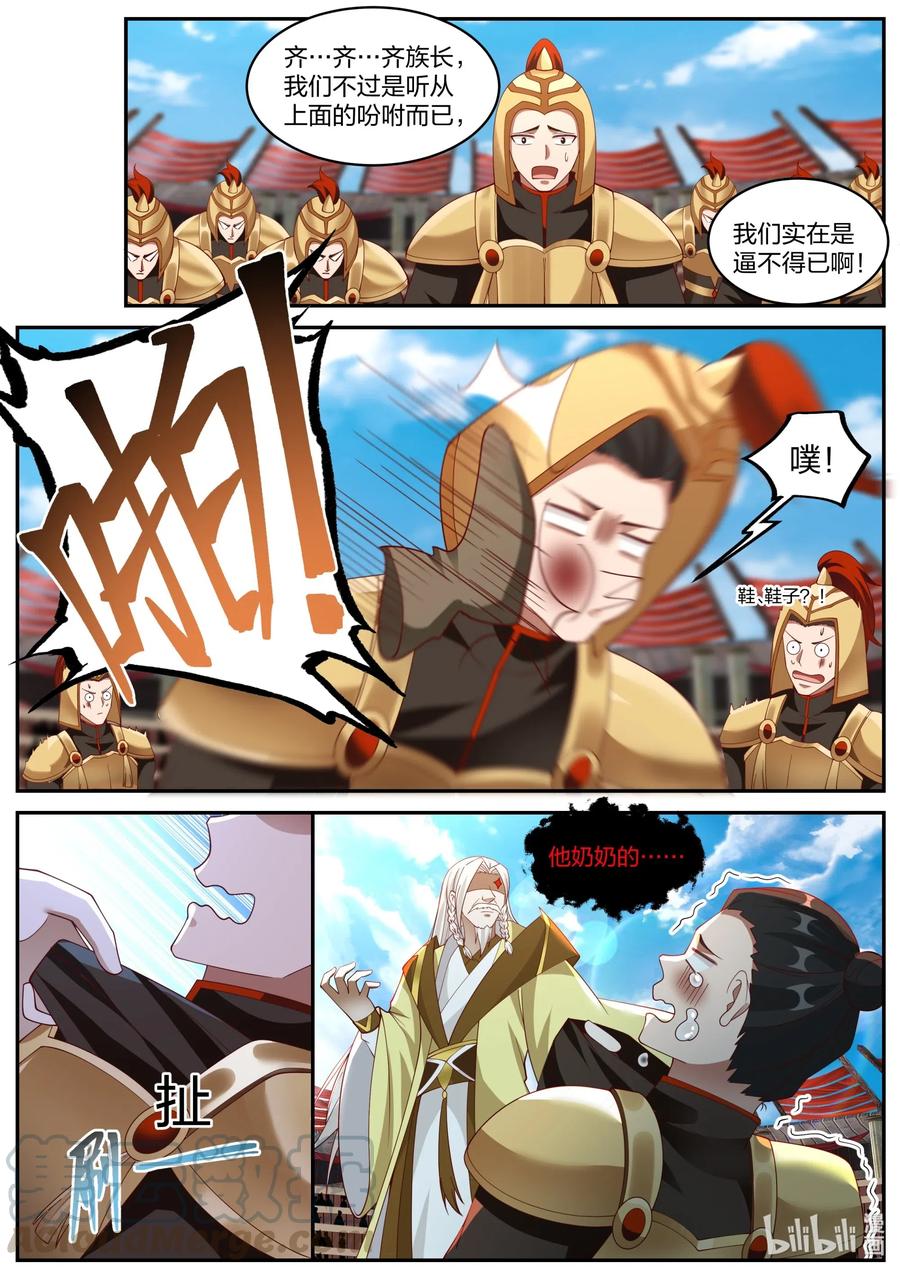 修罗武神第二季免费观看全集漫画,222 叫大哥！1图