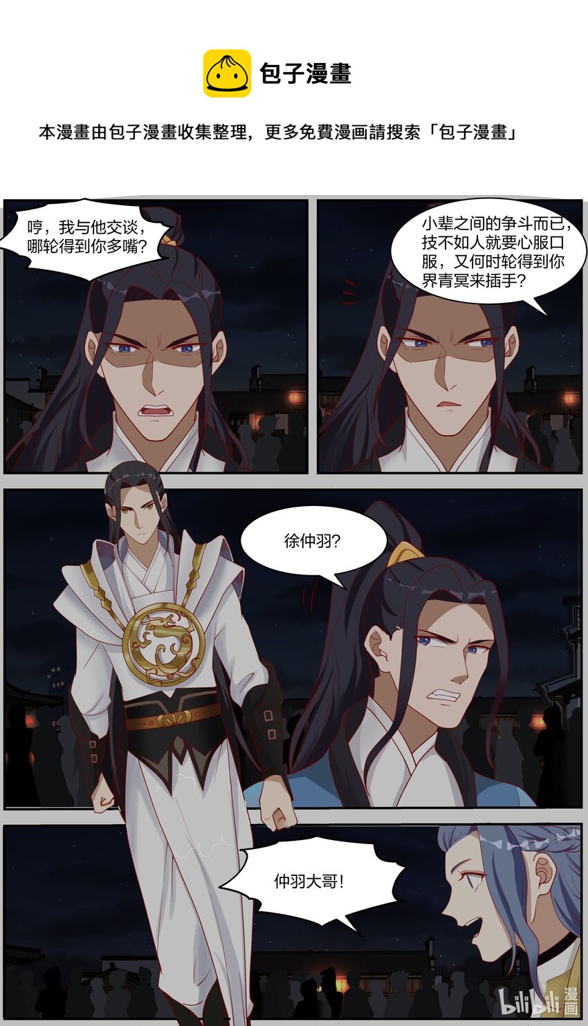 修罗武神动漫在线观看高清完整版漫画,282 奇兵之威2图