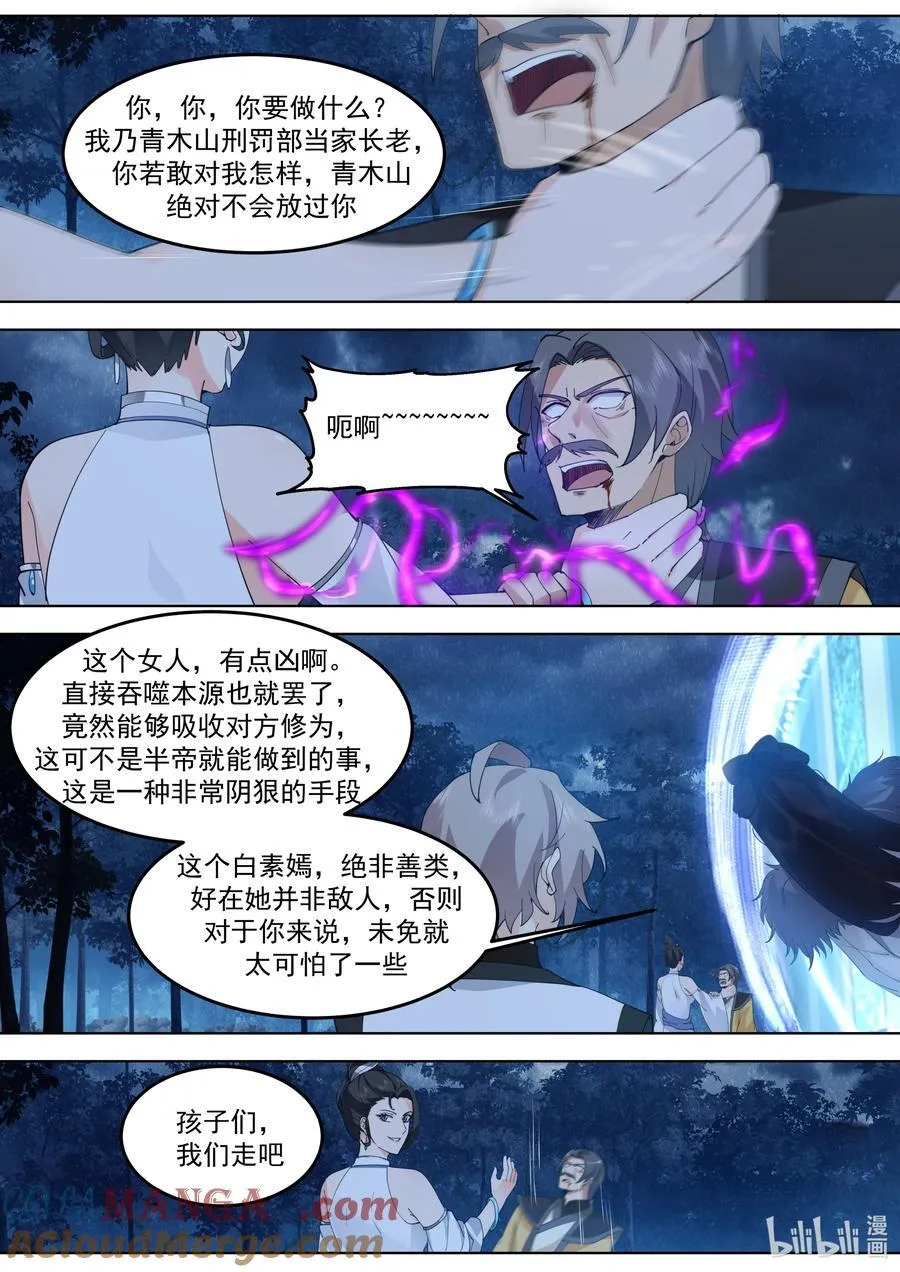 修罗武神境界排行榜漫画,794 恐怖的白素嫣2图