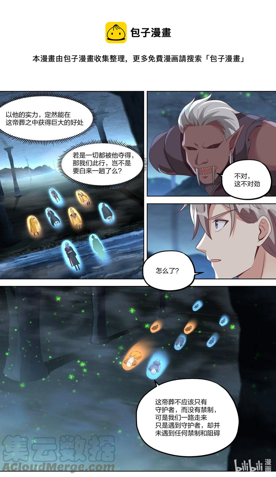 修罗武神什么时候开始写的漫画,388 朱雀复活术1图