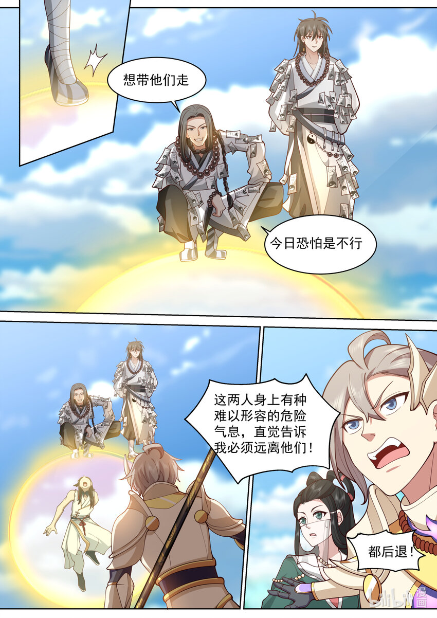 修罗武神小说全集免费阅读全文漫画,573 局势突变2图