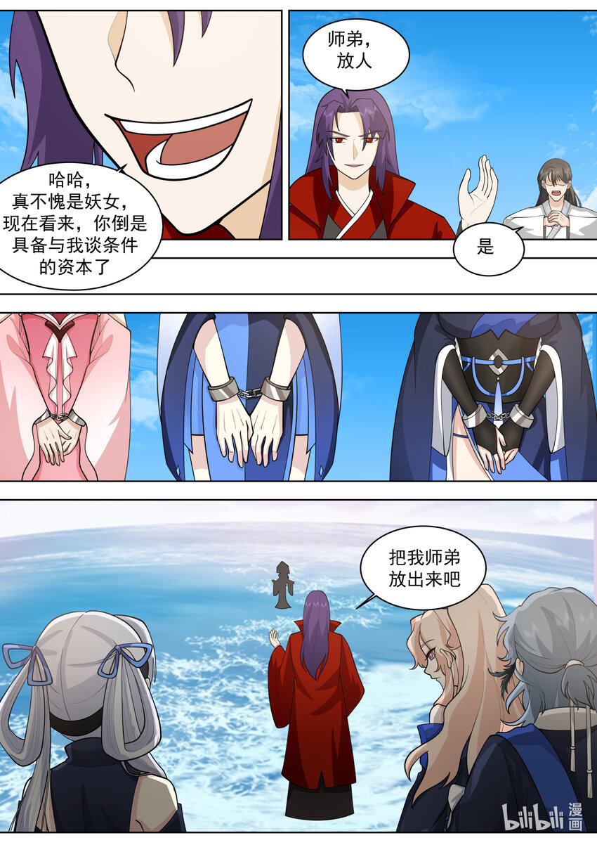 修罗武神什么时候开始写的漫画,613 交换人质2图