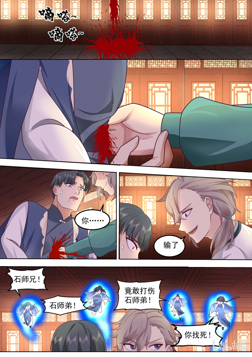 修罗武神简介漫画,676 当众打脸2图