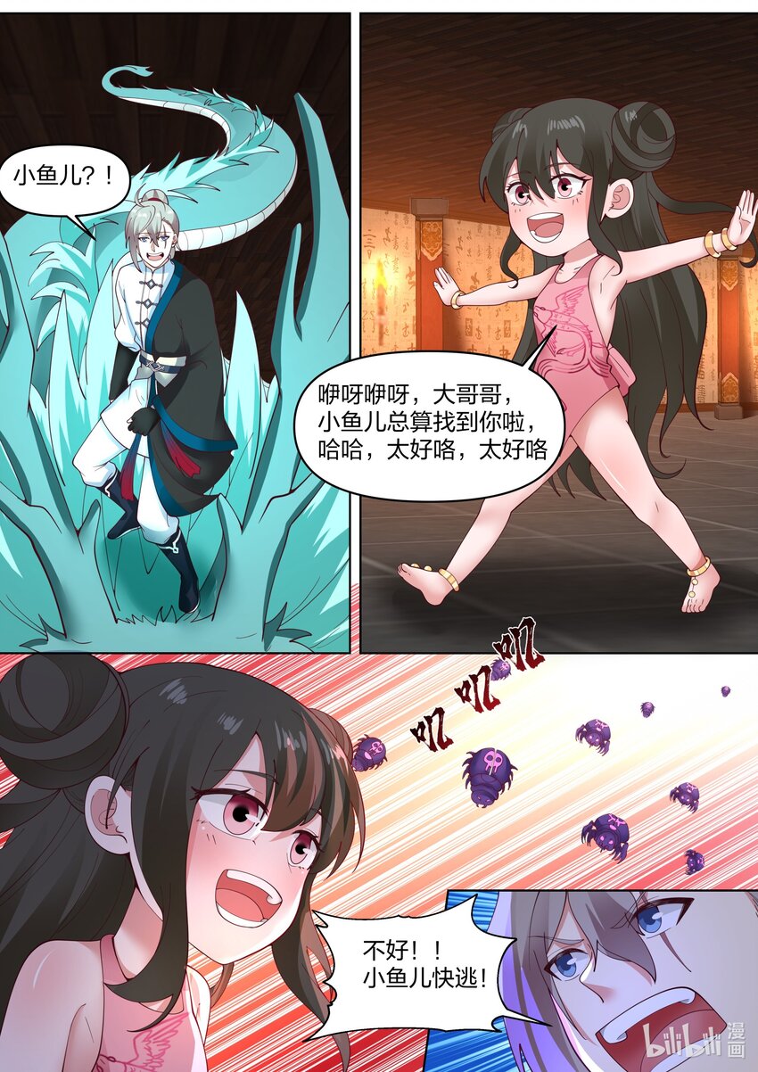 修罗武神小说全集免费阅读全文漫画,449 因祸得福2图