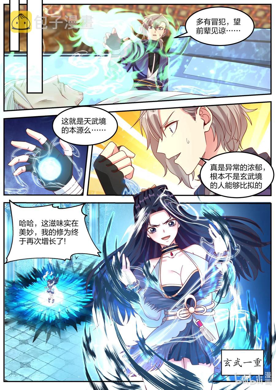 修罗武神动漫全集免费观看完整版漫画,130 水晶古棺2图