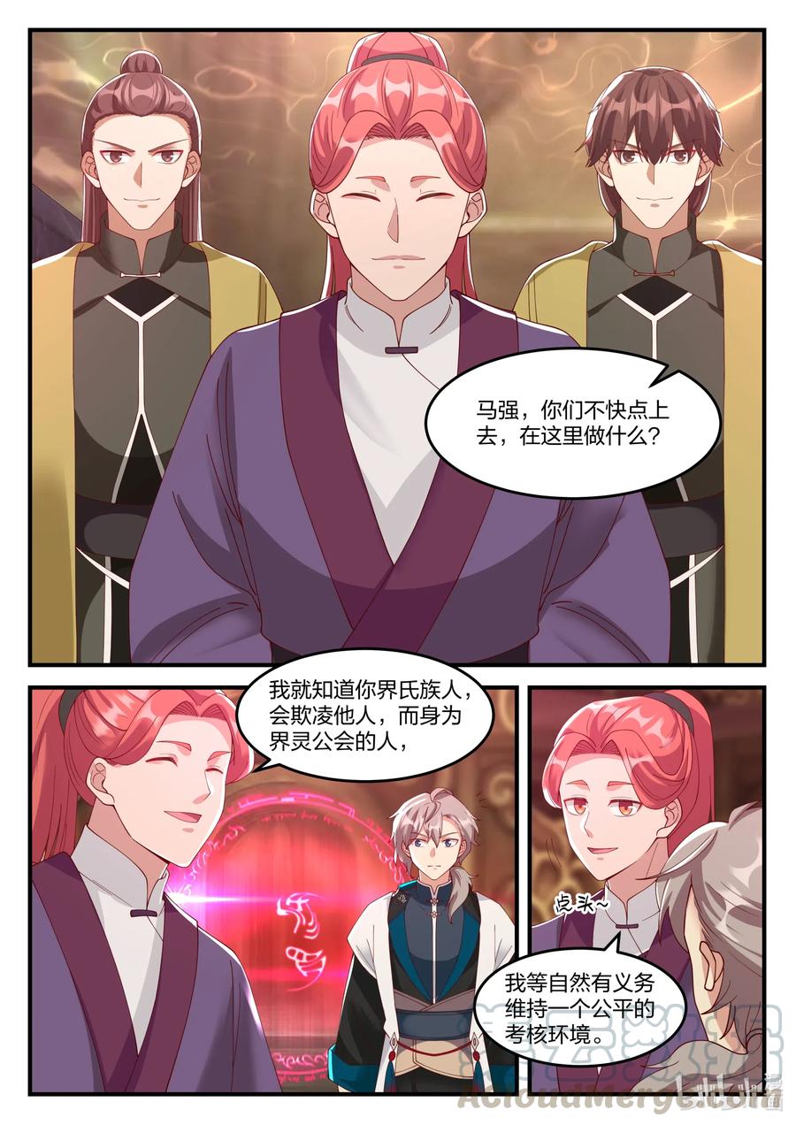 修罗武神下载全本漫画,161 第二层1图