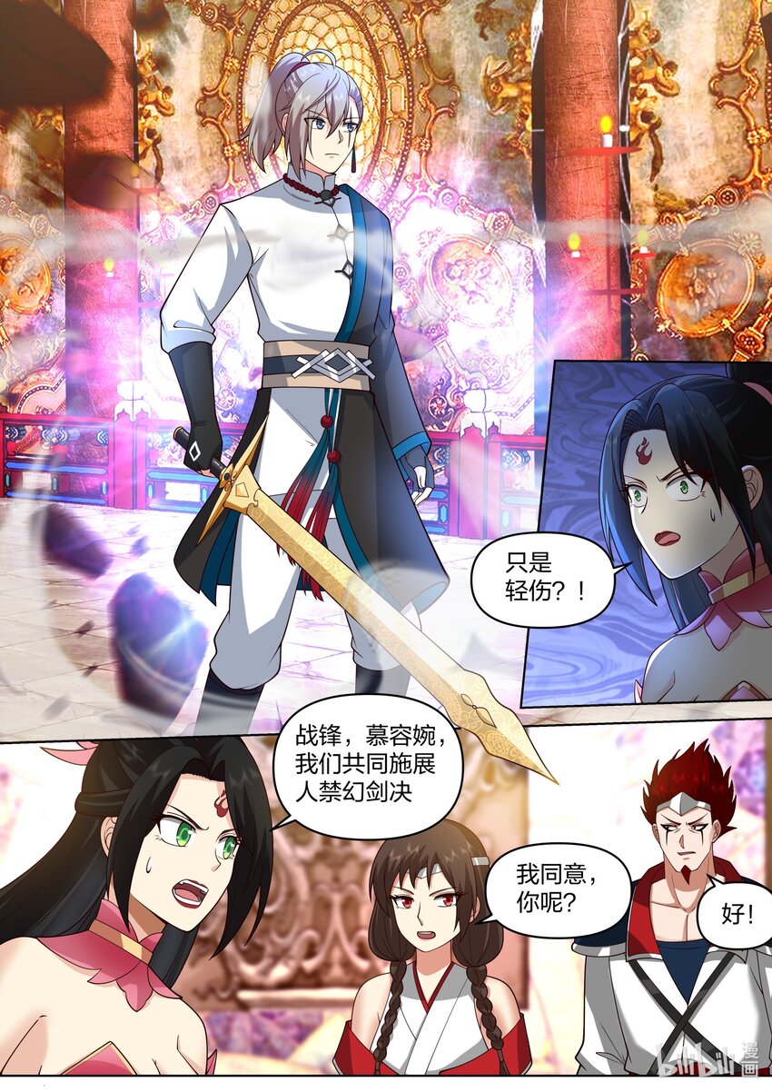 修罗武神全文阅读漫画,480 险胜2图