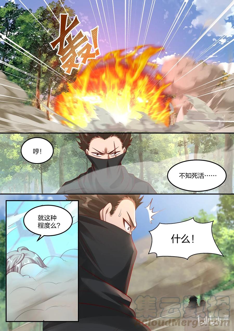 修罗武神好看吗漫画,124 大显身手1图