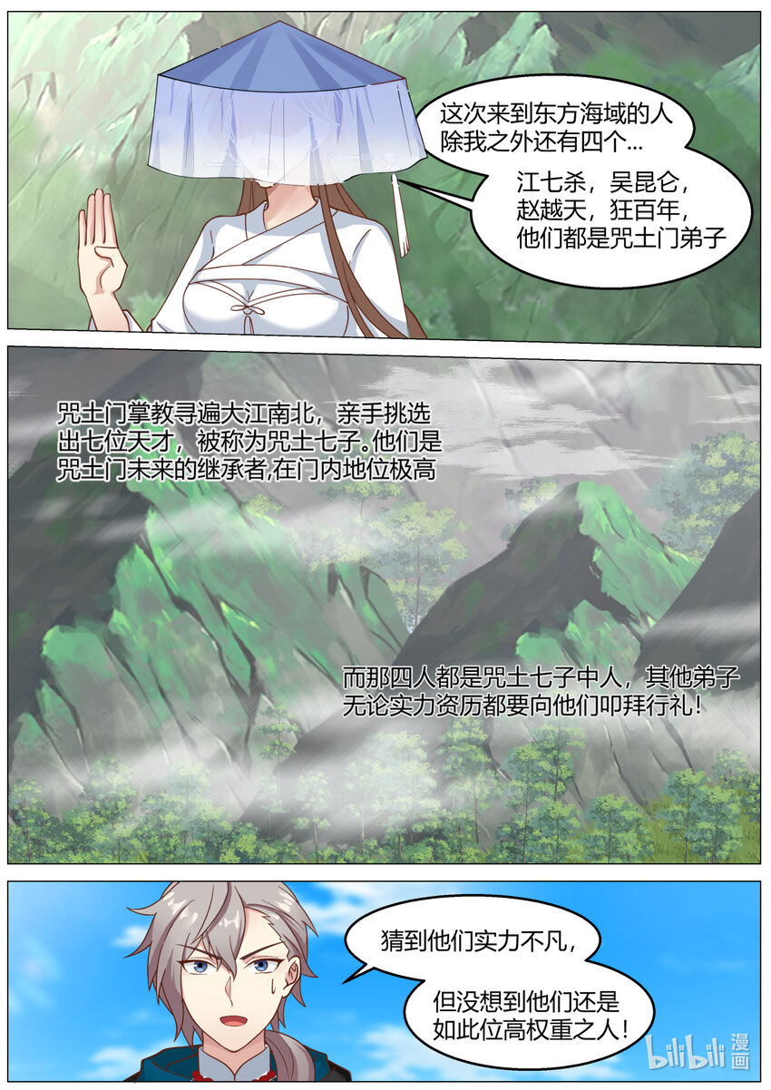 修罗武神楚枫小说最新章节笔趣阁漫画,591 时间不多了1图